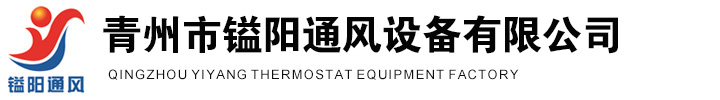 負壓風機